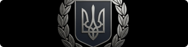 СБУ